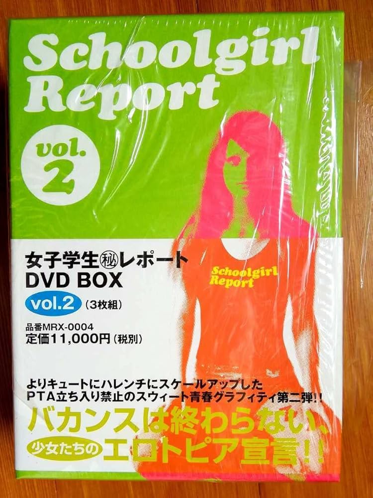 Amazon.co.jp: 廃盤レア商品女子学生マル秘レポート DVD BOX vol